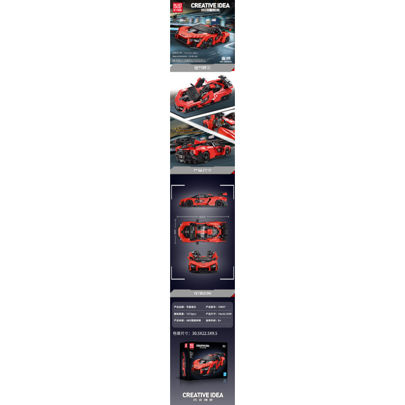 Sada Stavebnic Sportovní Auto Oranžové 1372ks.