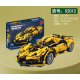 Stavebnice Sportovní Auto Žluté 422ks.